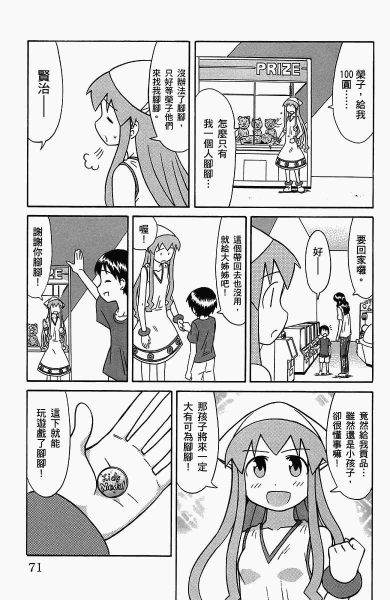 第 74 页