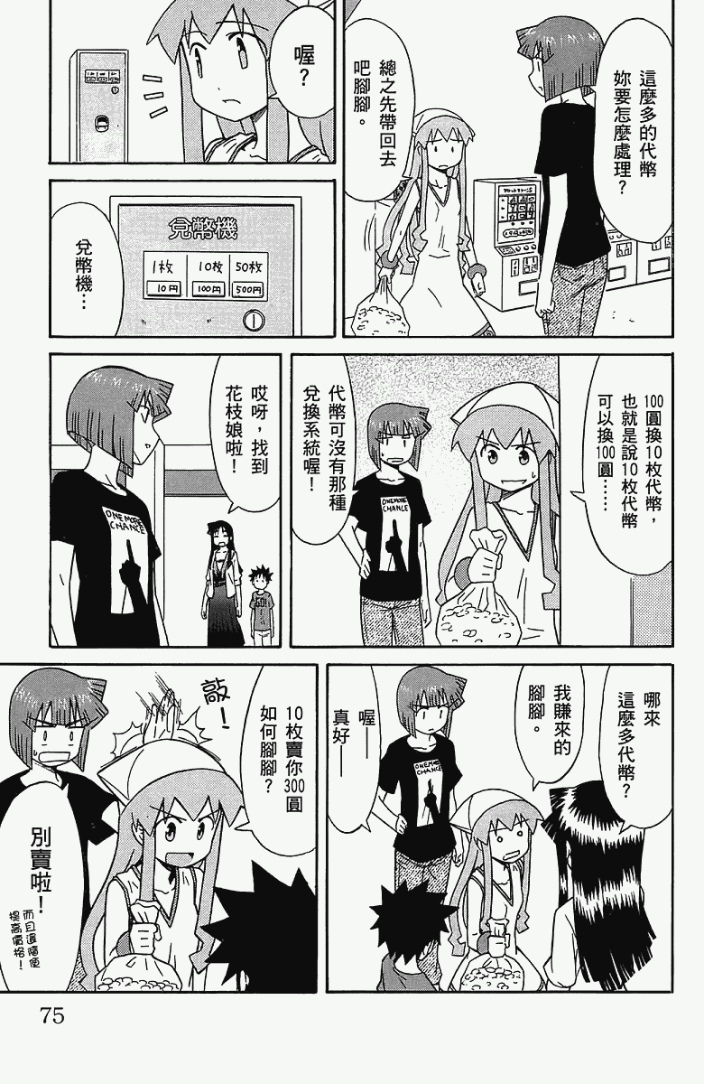 第 78 页