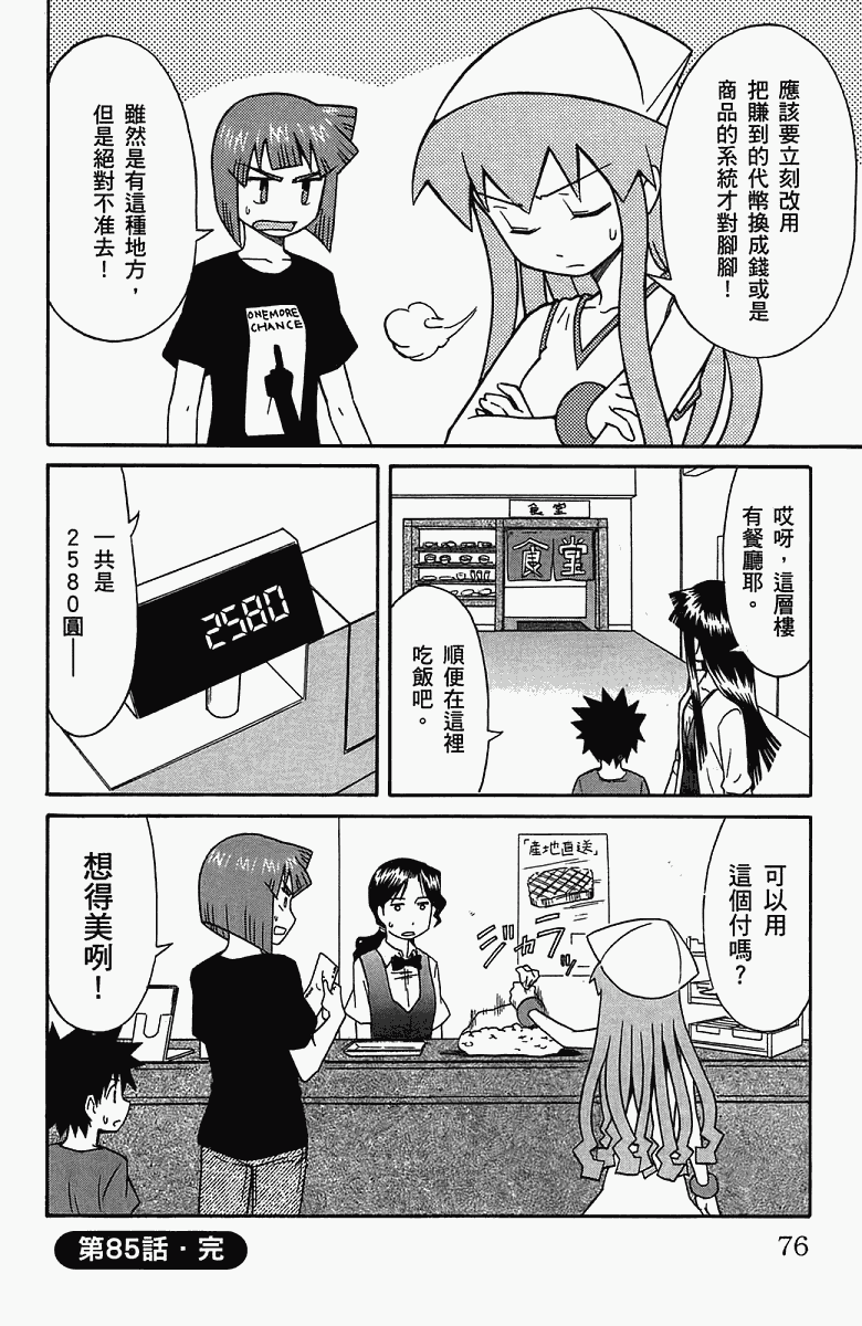 第 79 页