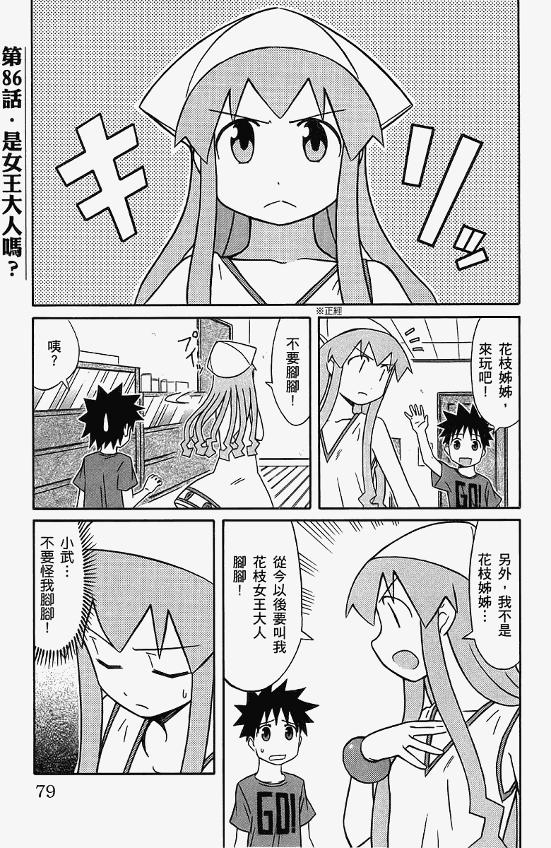 第 82 页