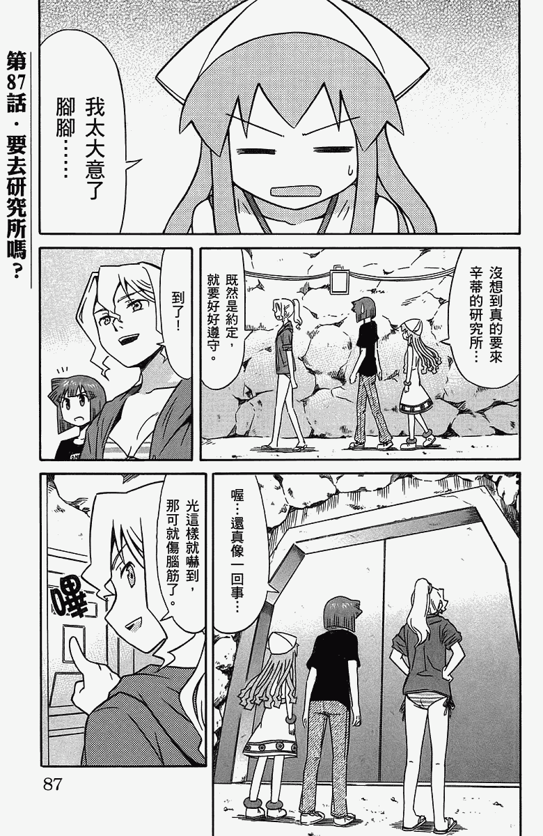 第 90 页