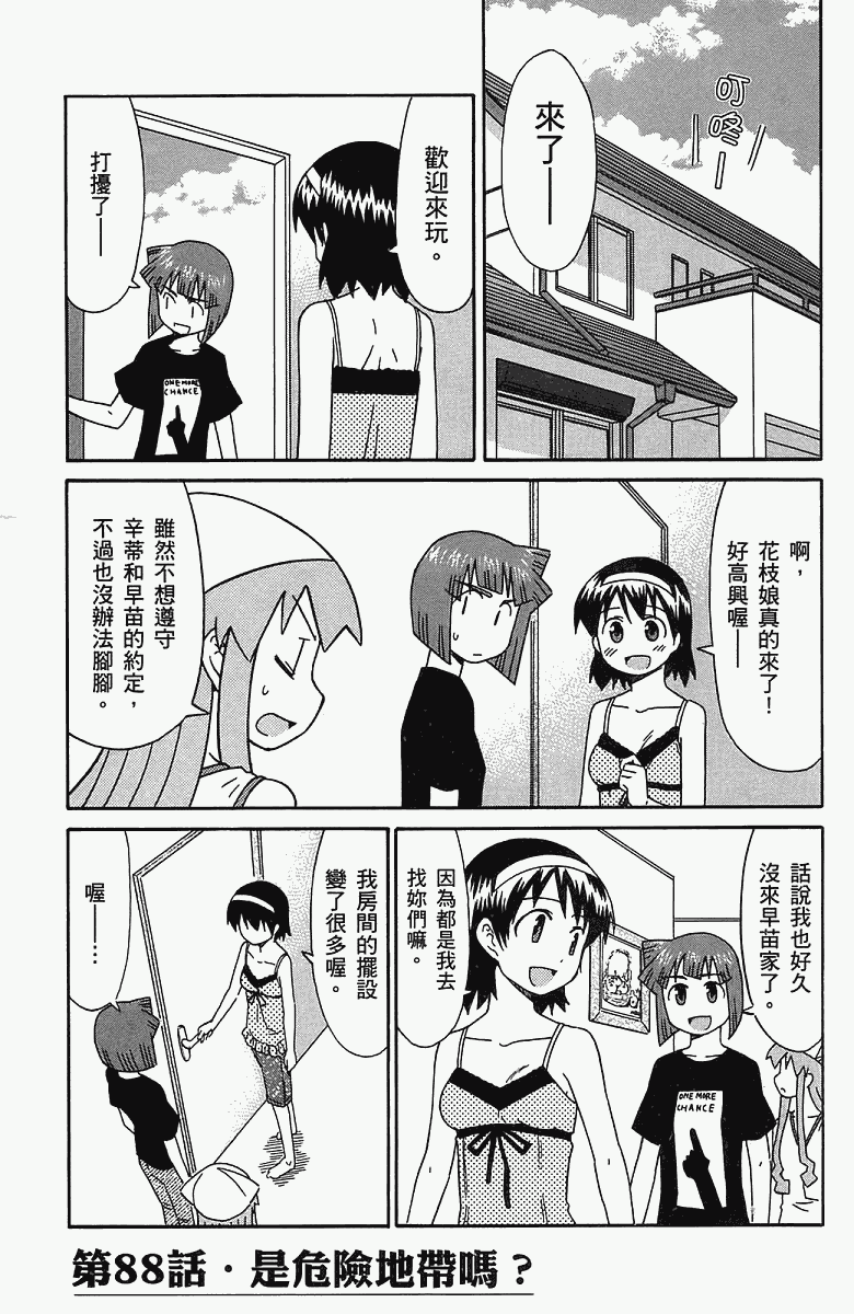 第 98 页