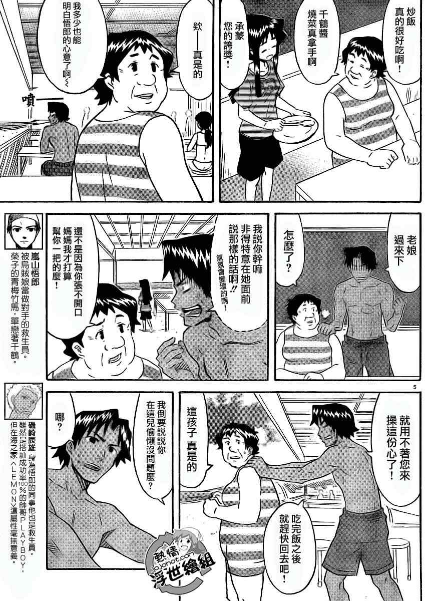 第 5 页