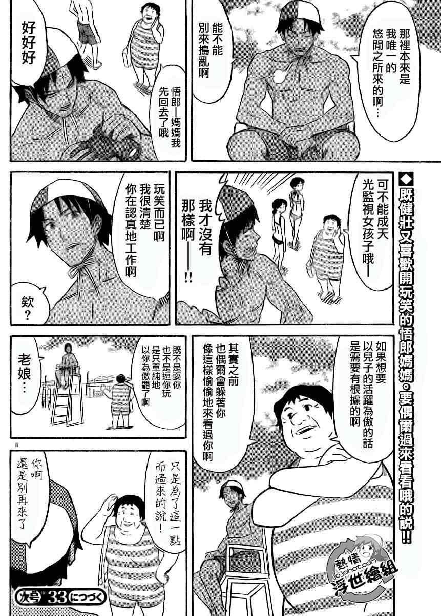 第 8 页