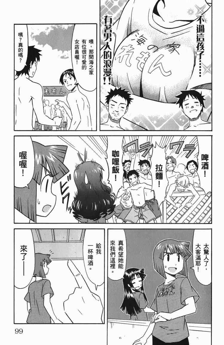 第 101 页