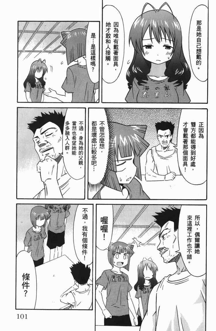 第 103 页