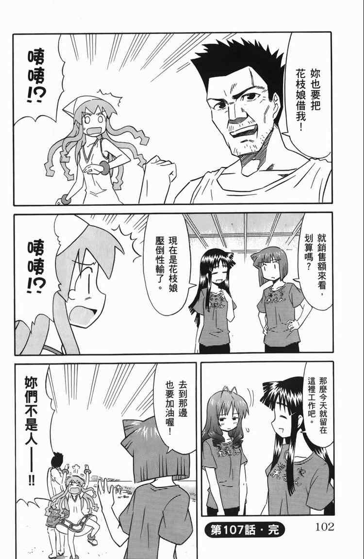 第 104 页