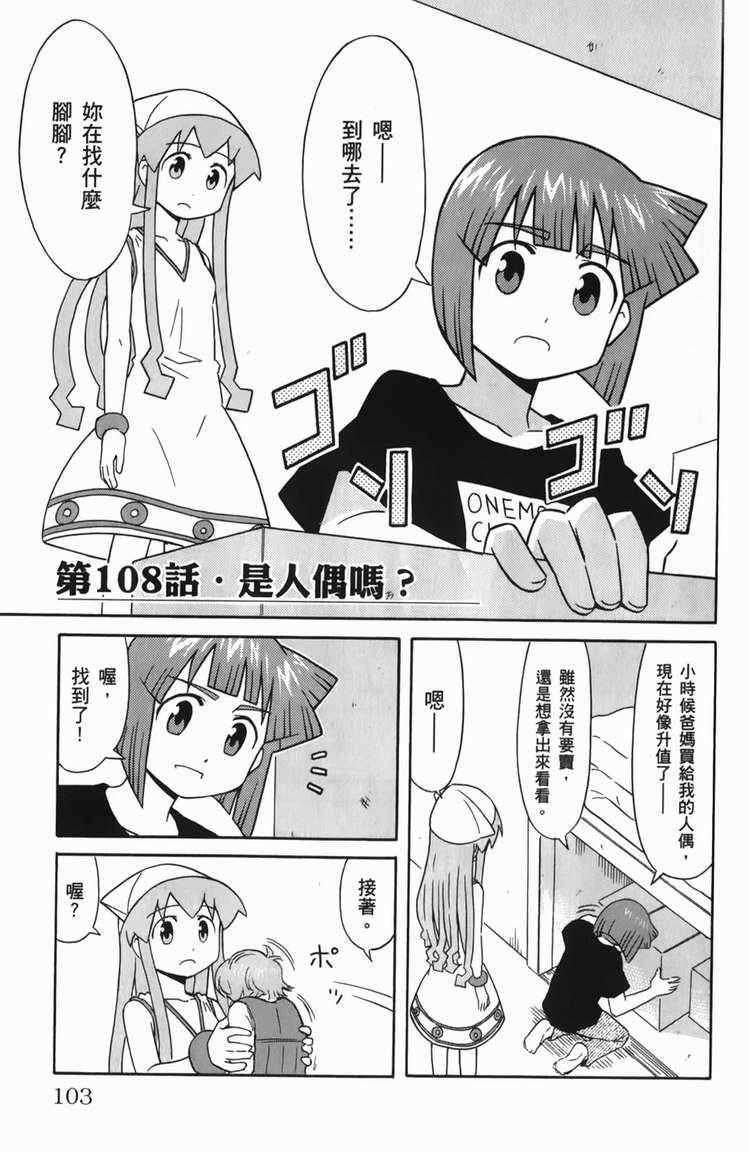 第 105 页