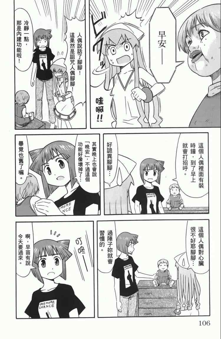 第 108 页