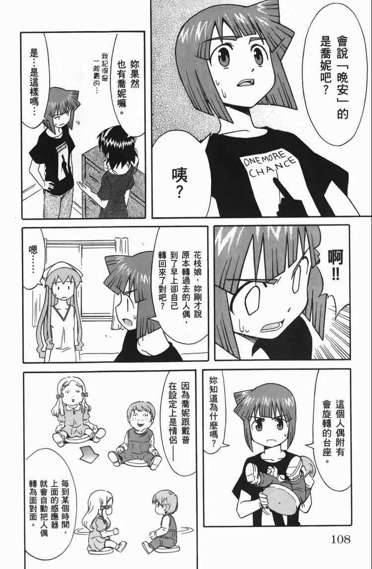 第 110 页