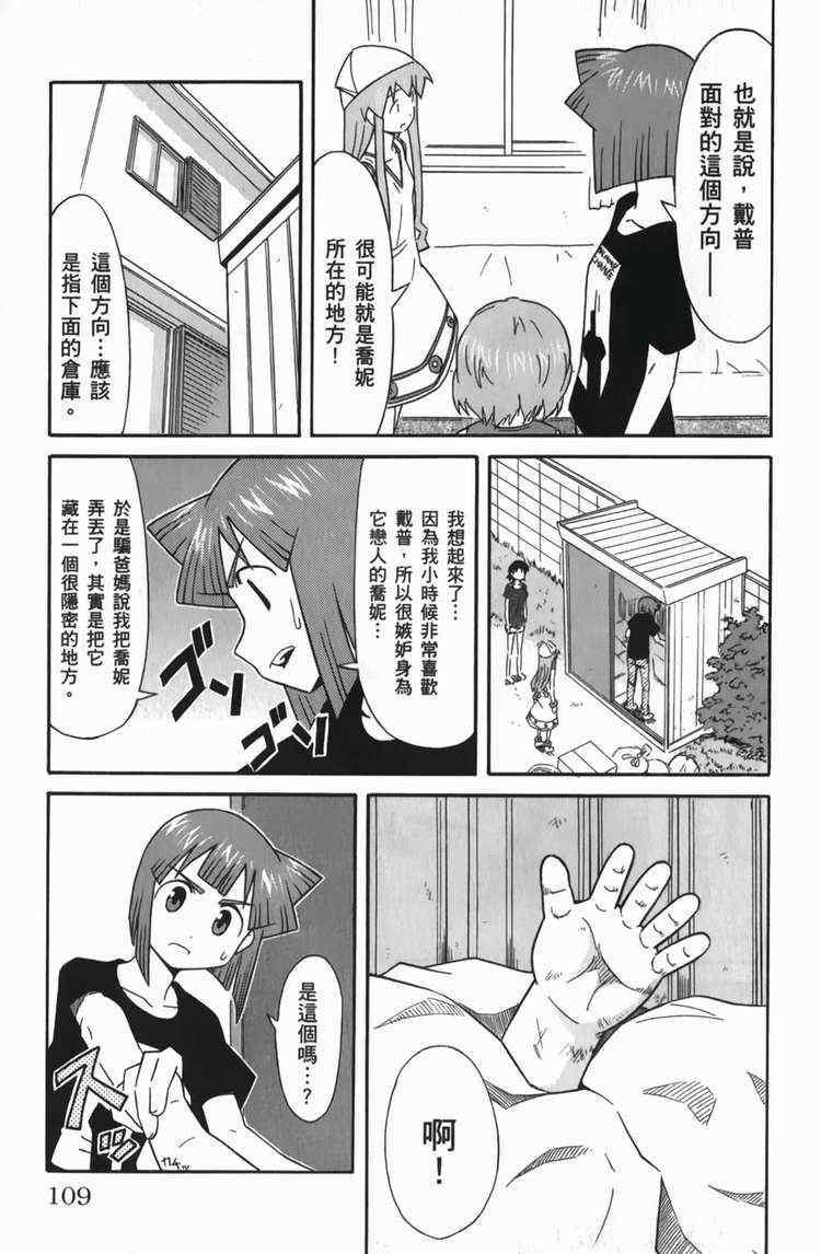 第 111 页