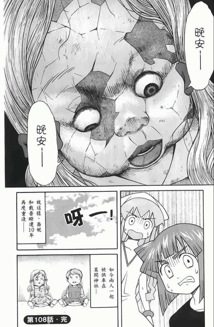 第 112 页