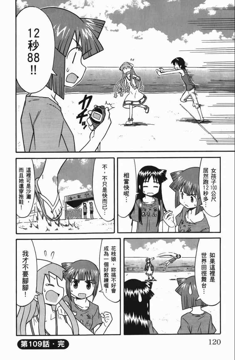 第 122 页