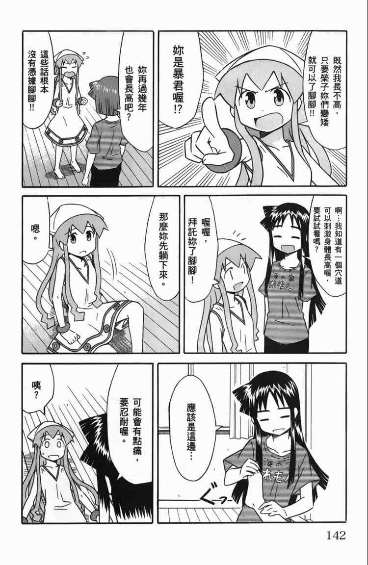 第 144 页