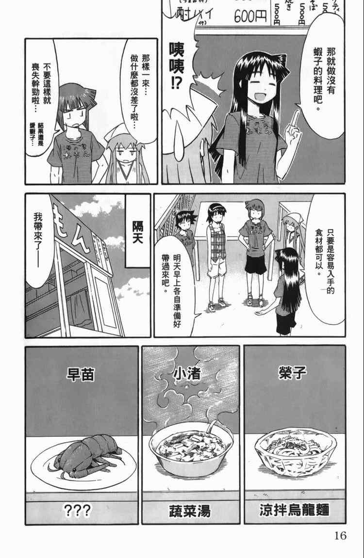 第 20 页