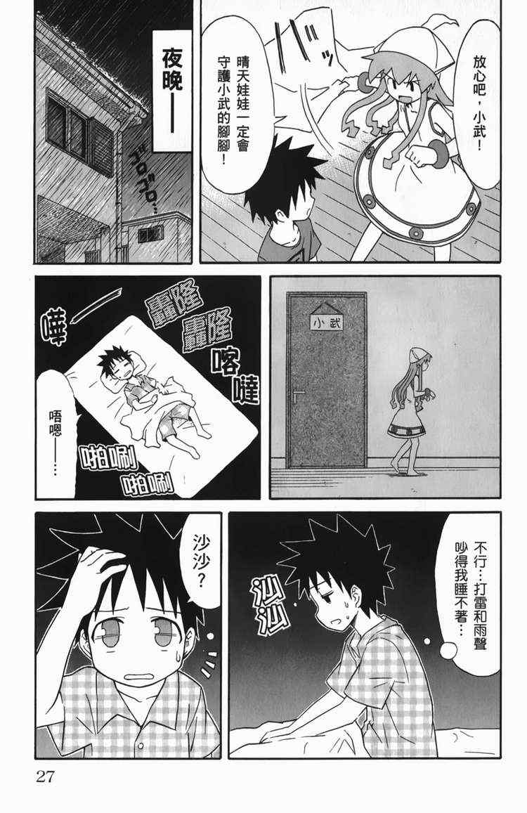 第 31 页