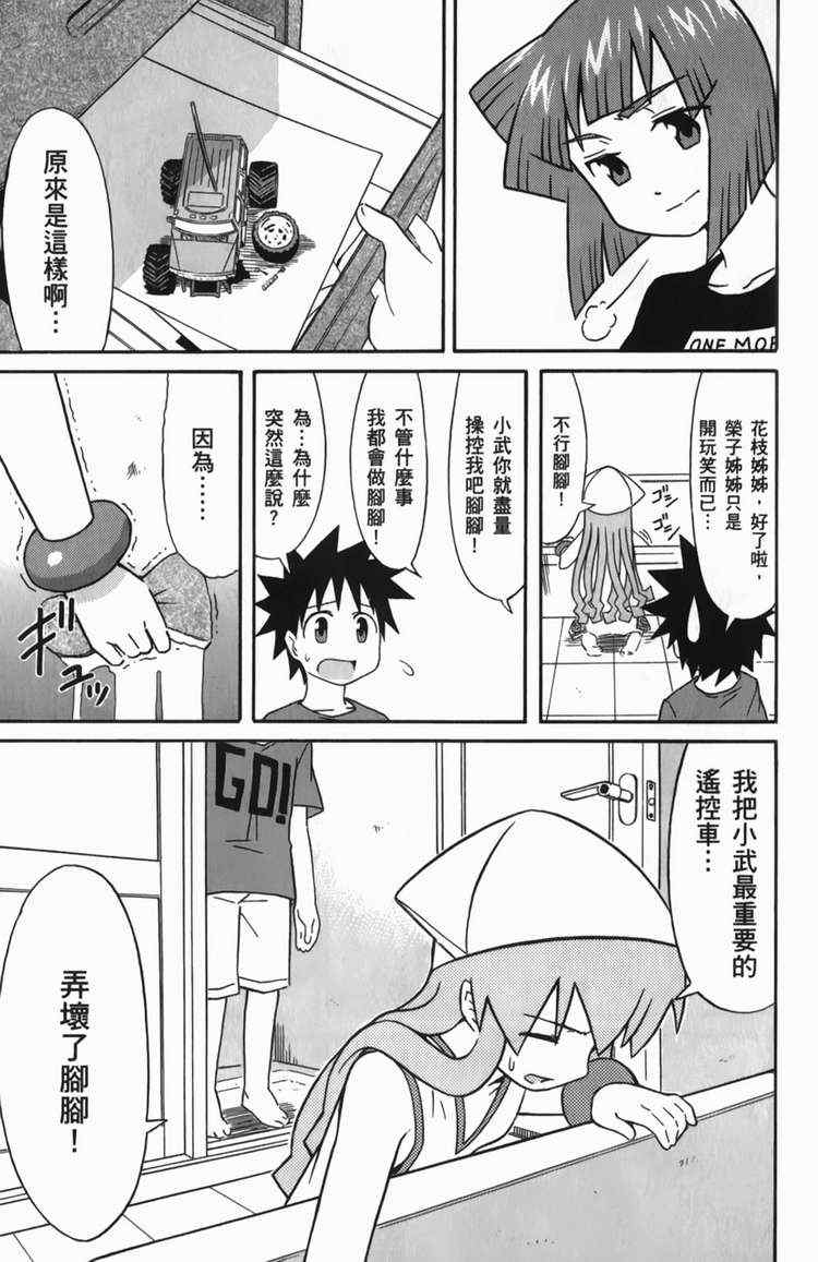 第 37 页