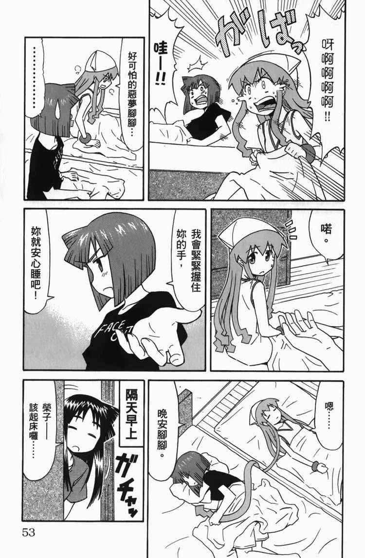 第 55 页