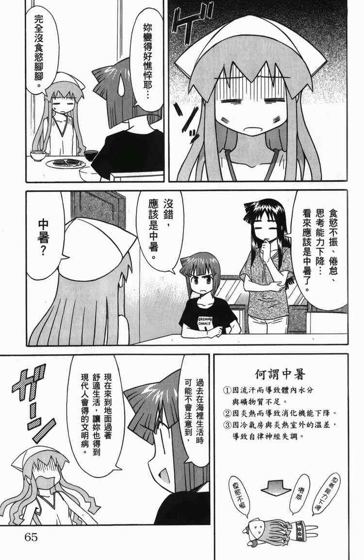 第 67 页