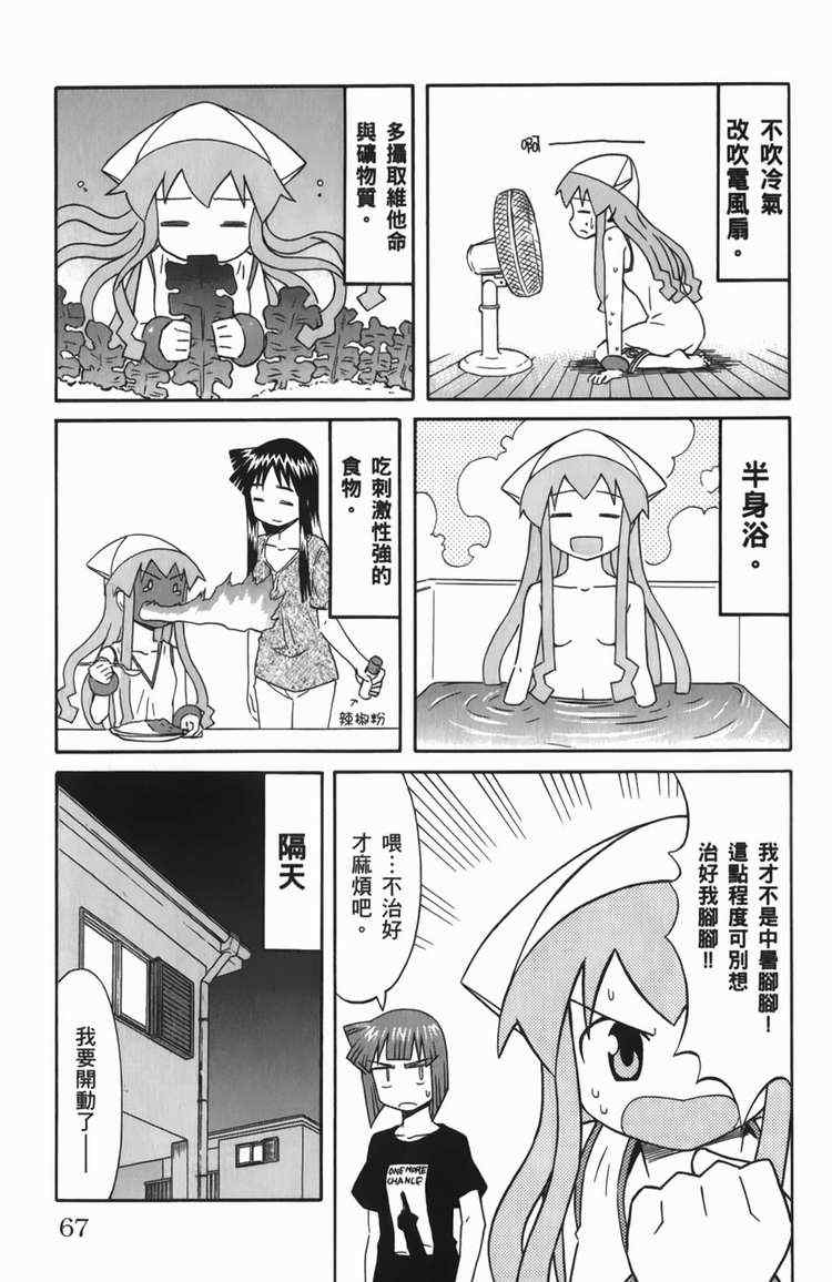 第 69 页