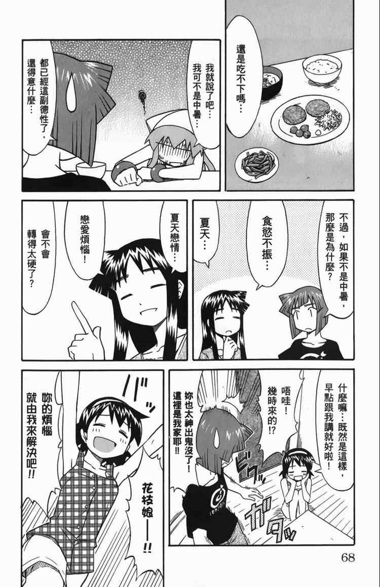 第 70 页