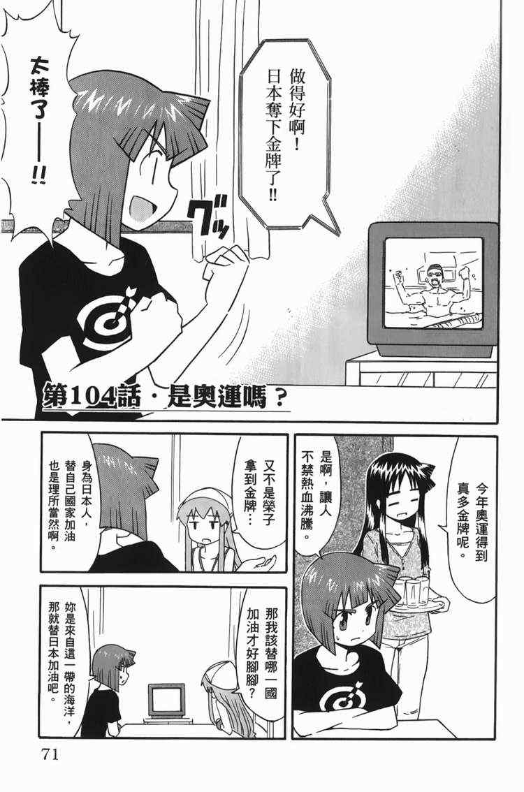 第 73 页