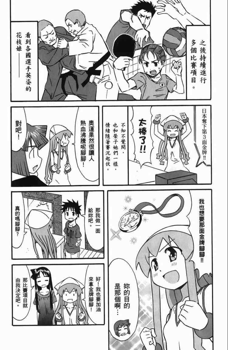 第 74 页