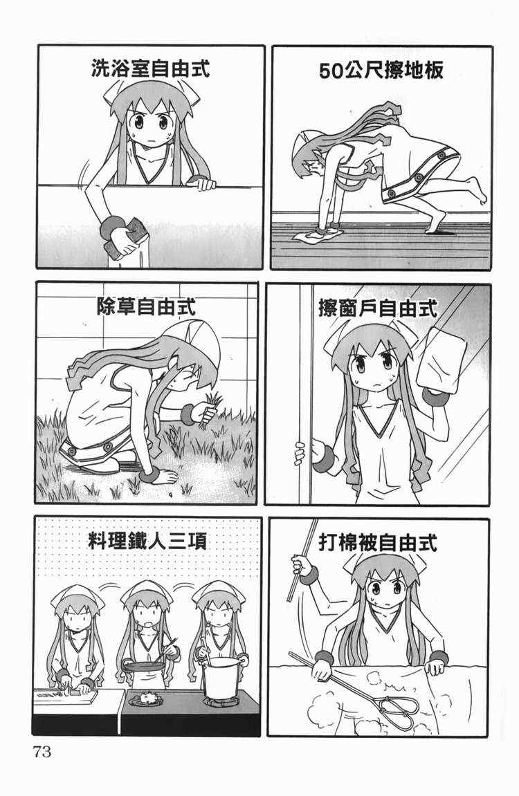 第 75 页