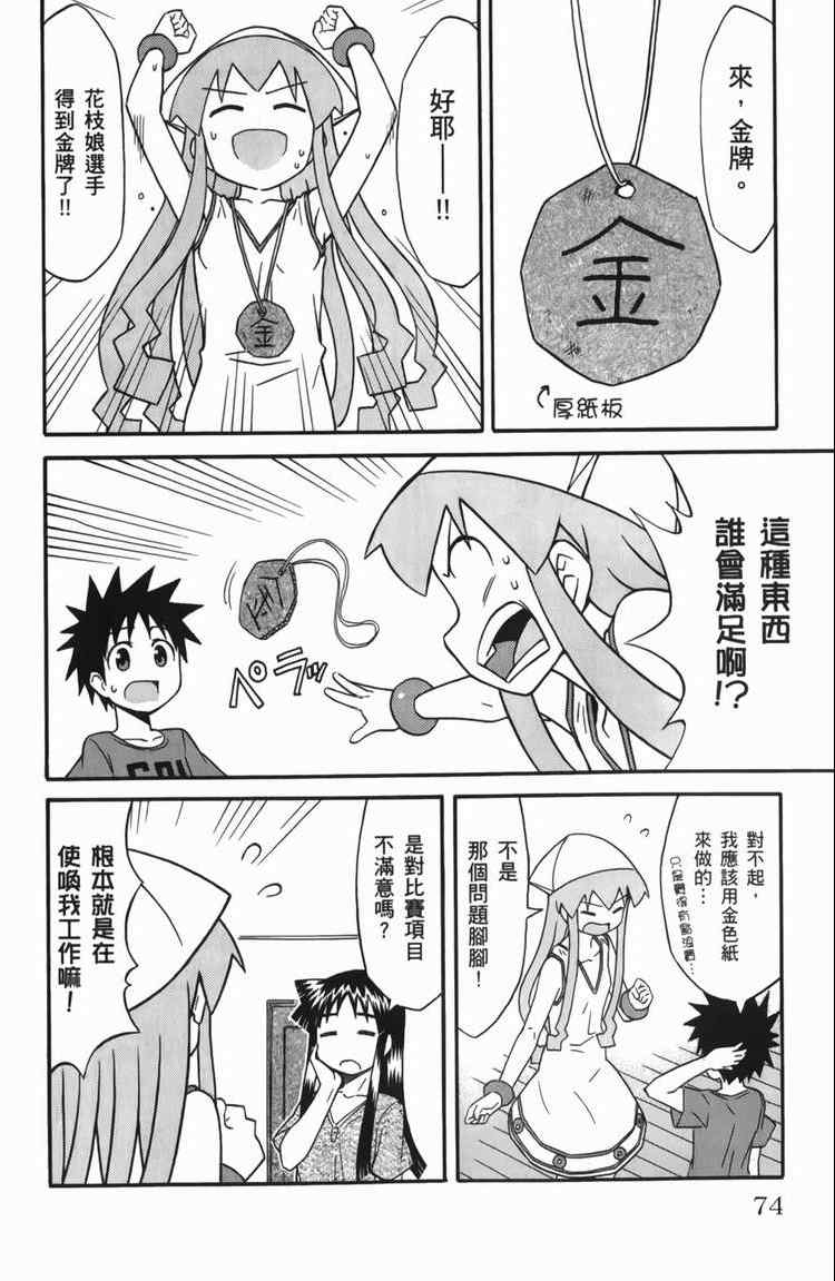 第 76 页
