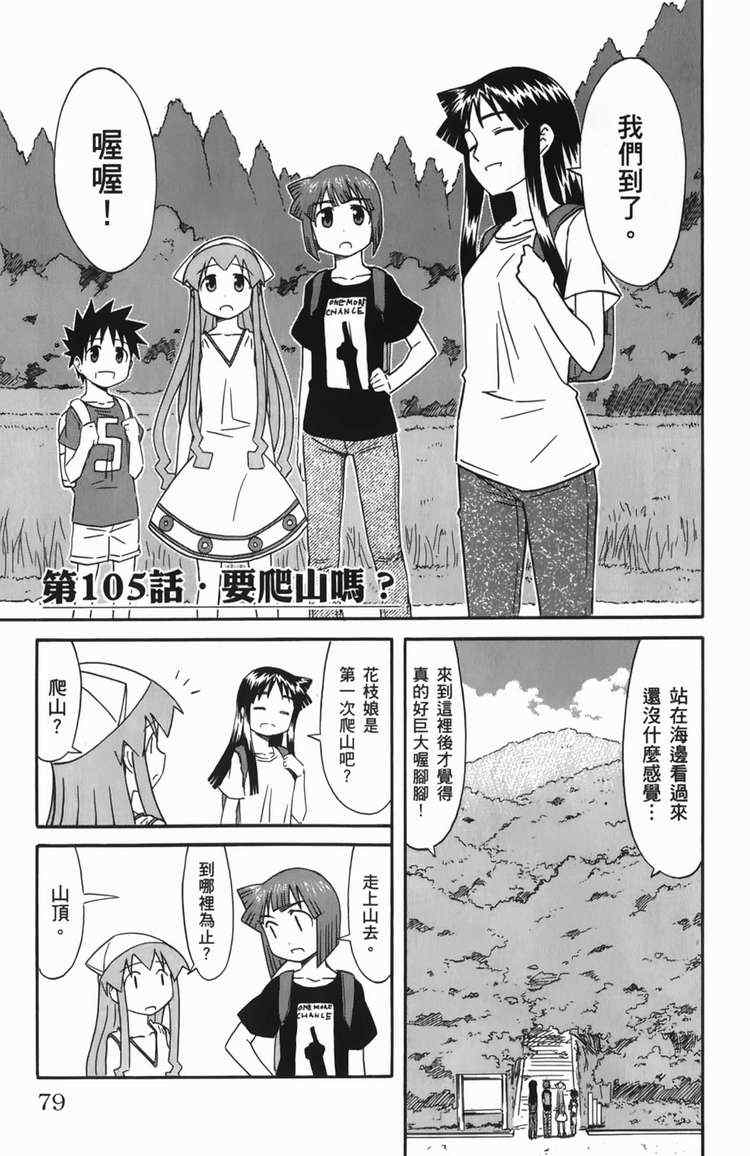 第 81 页