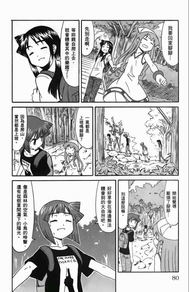第 82 页