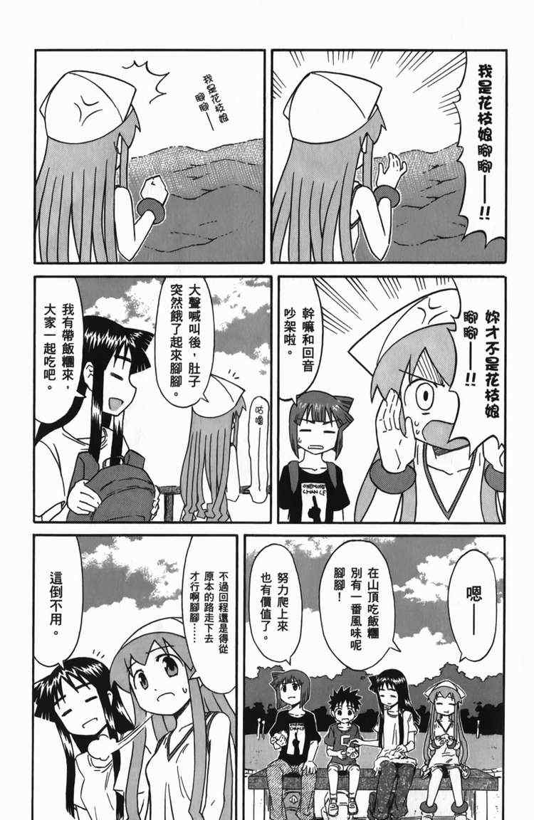 第 87 页