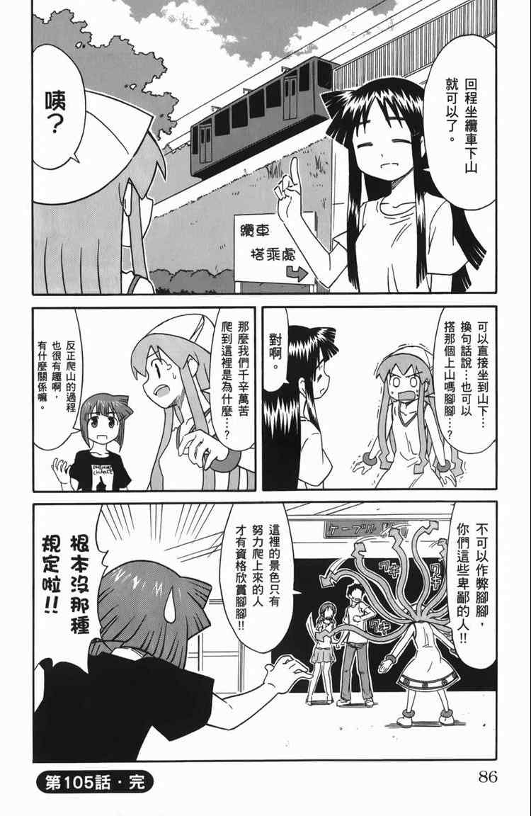 第 88 页