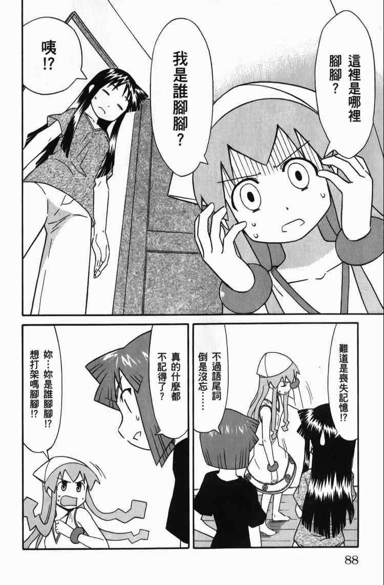 第 90 页