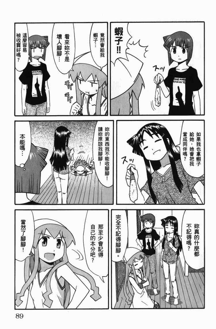 第 91 页