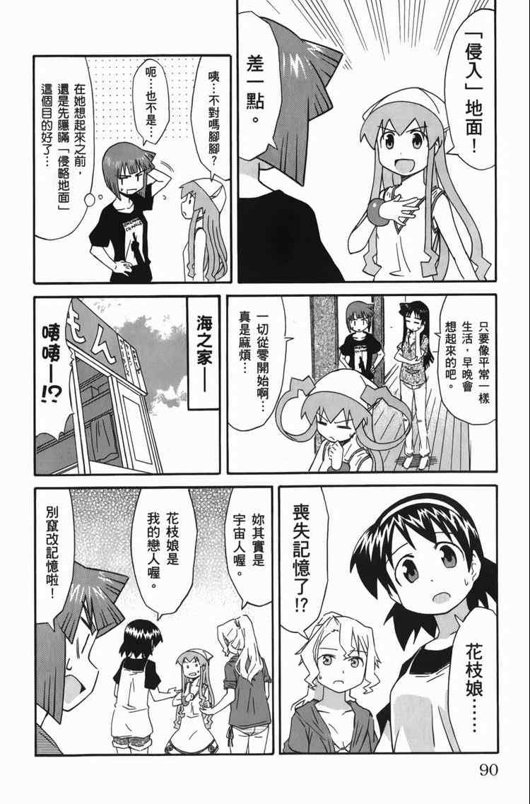 第 92 页