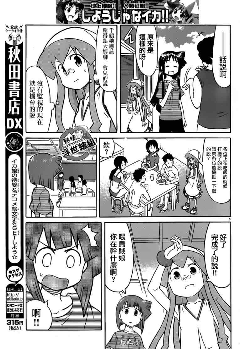 第 5 页