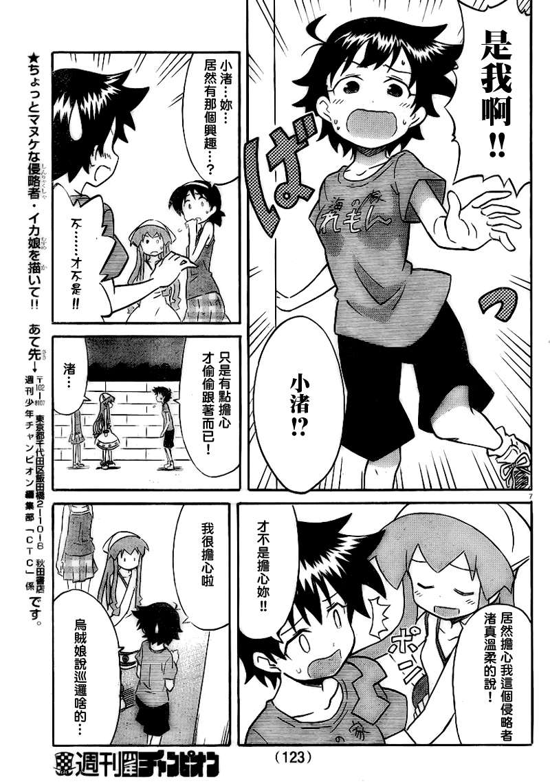 第 7 页