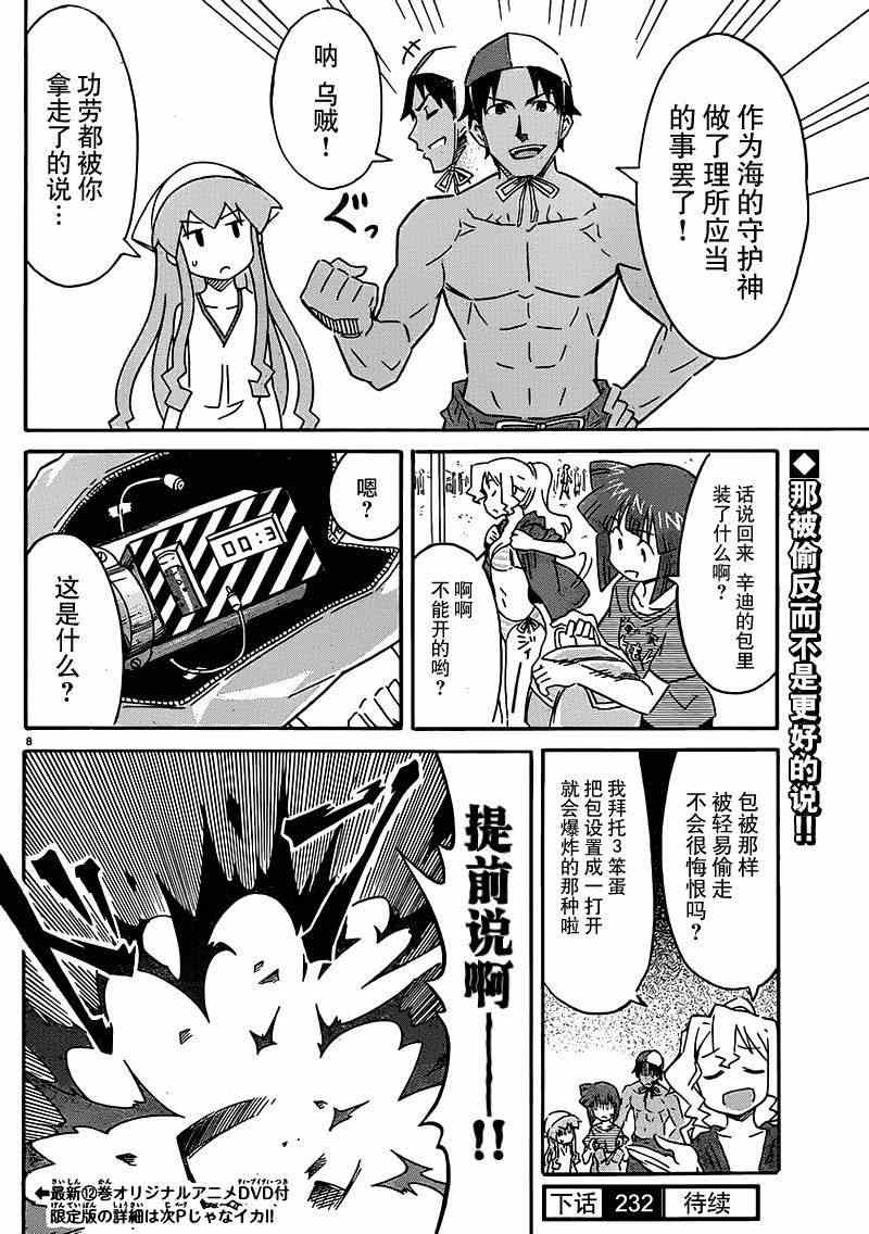 第 8 页
