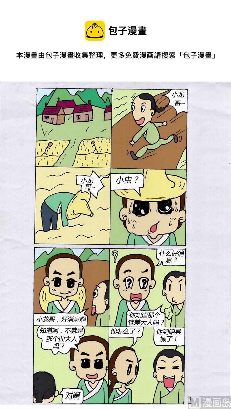 第 1 页