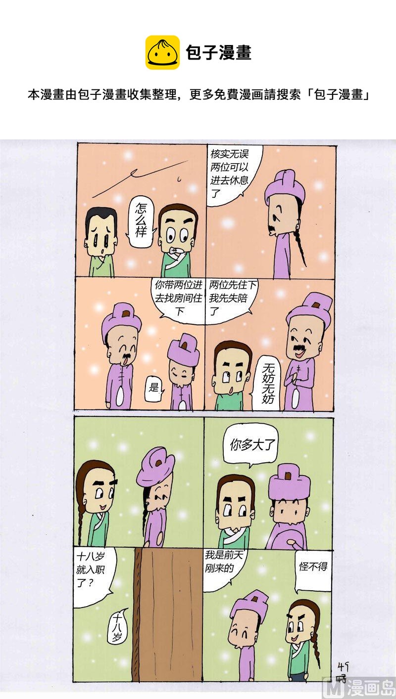 第 1 页