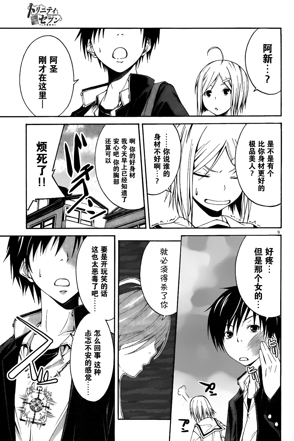 第 11 页