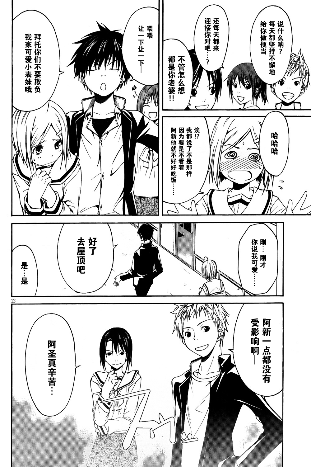 第 14 页