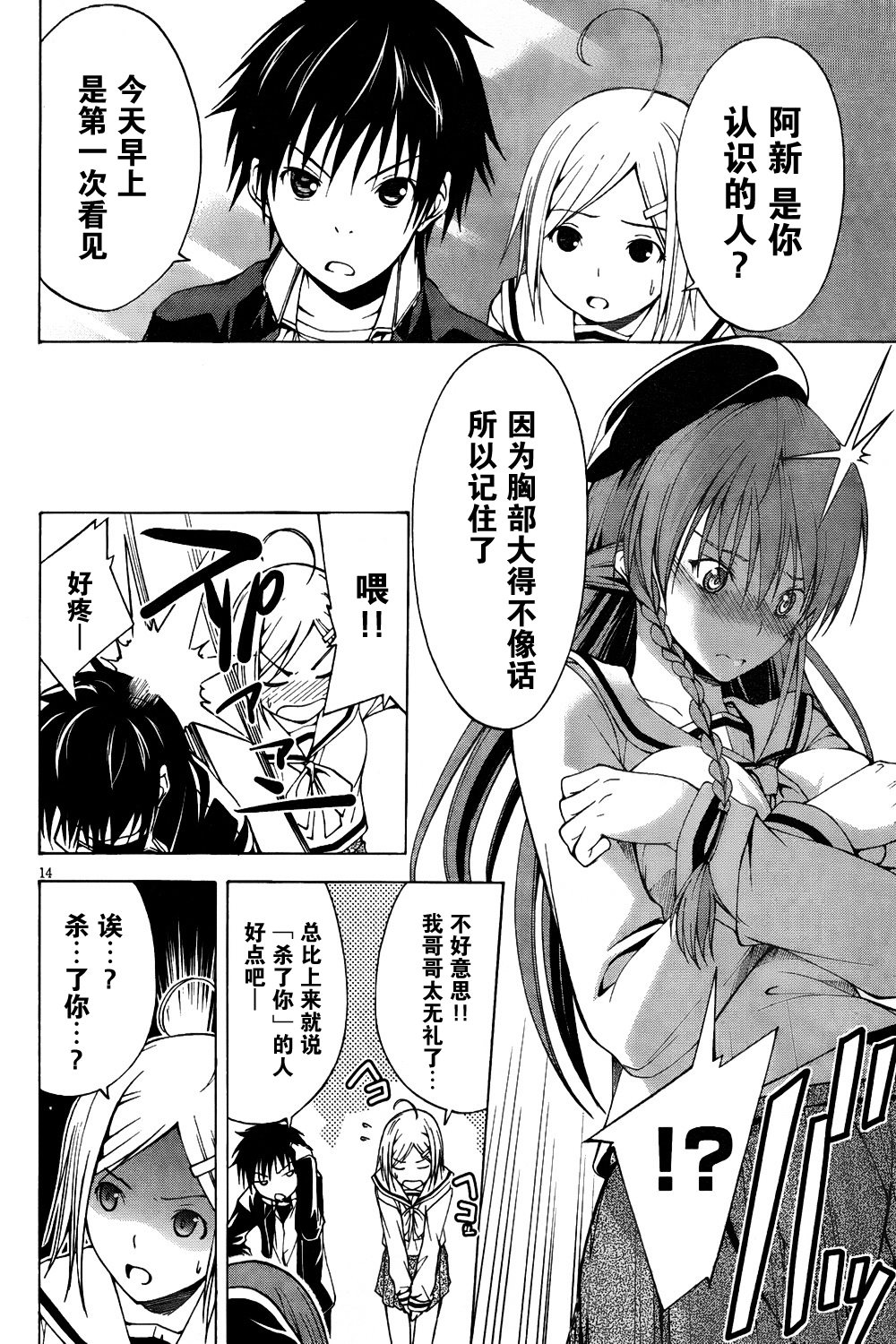 第 16 页