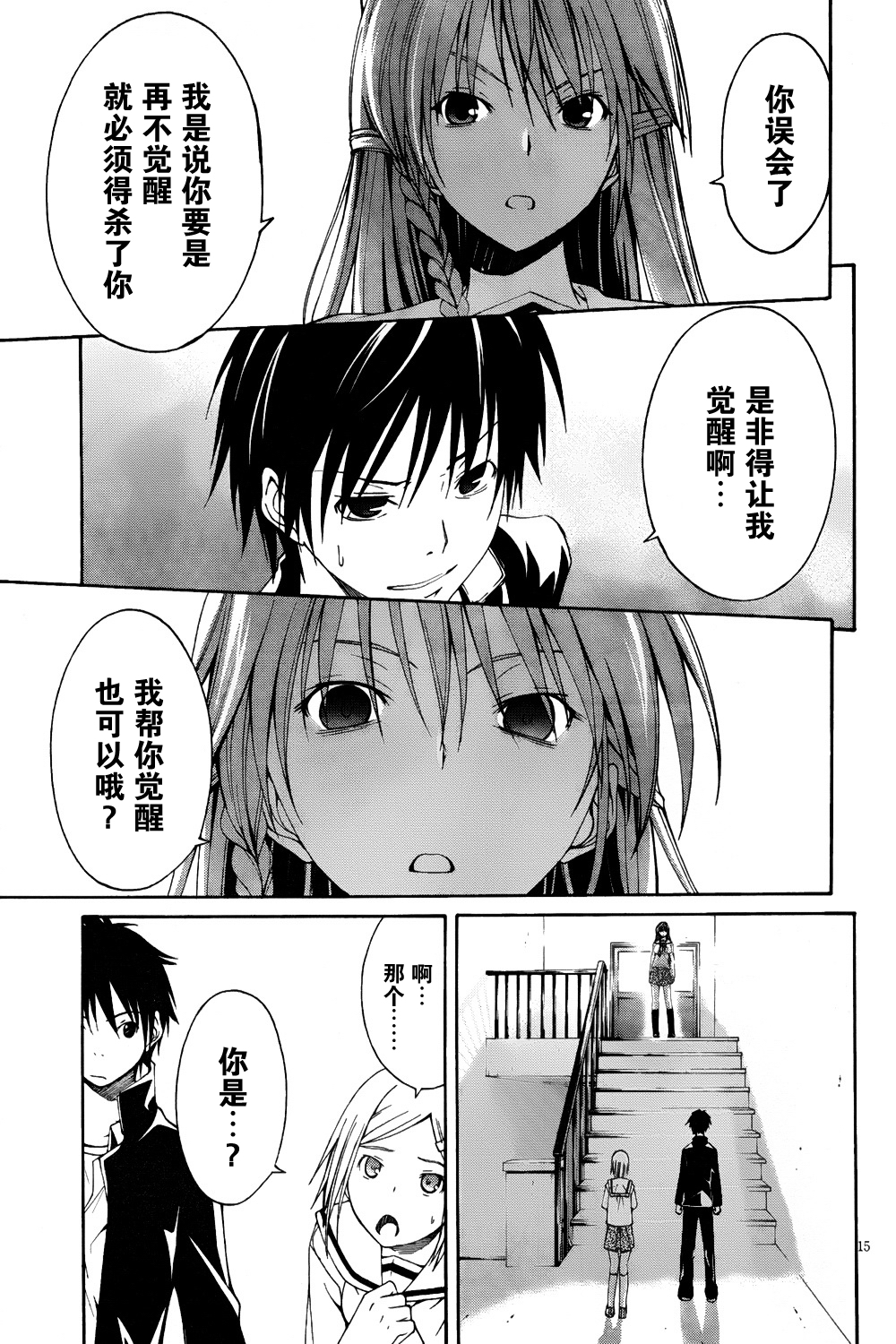 第 17 页