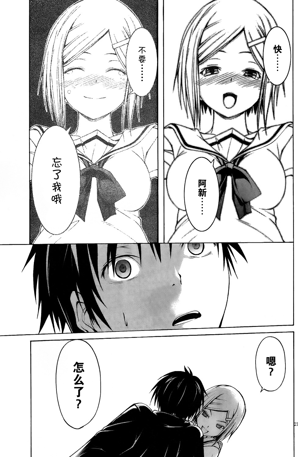 第 23 页