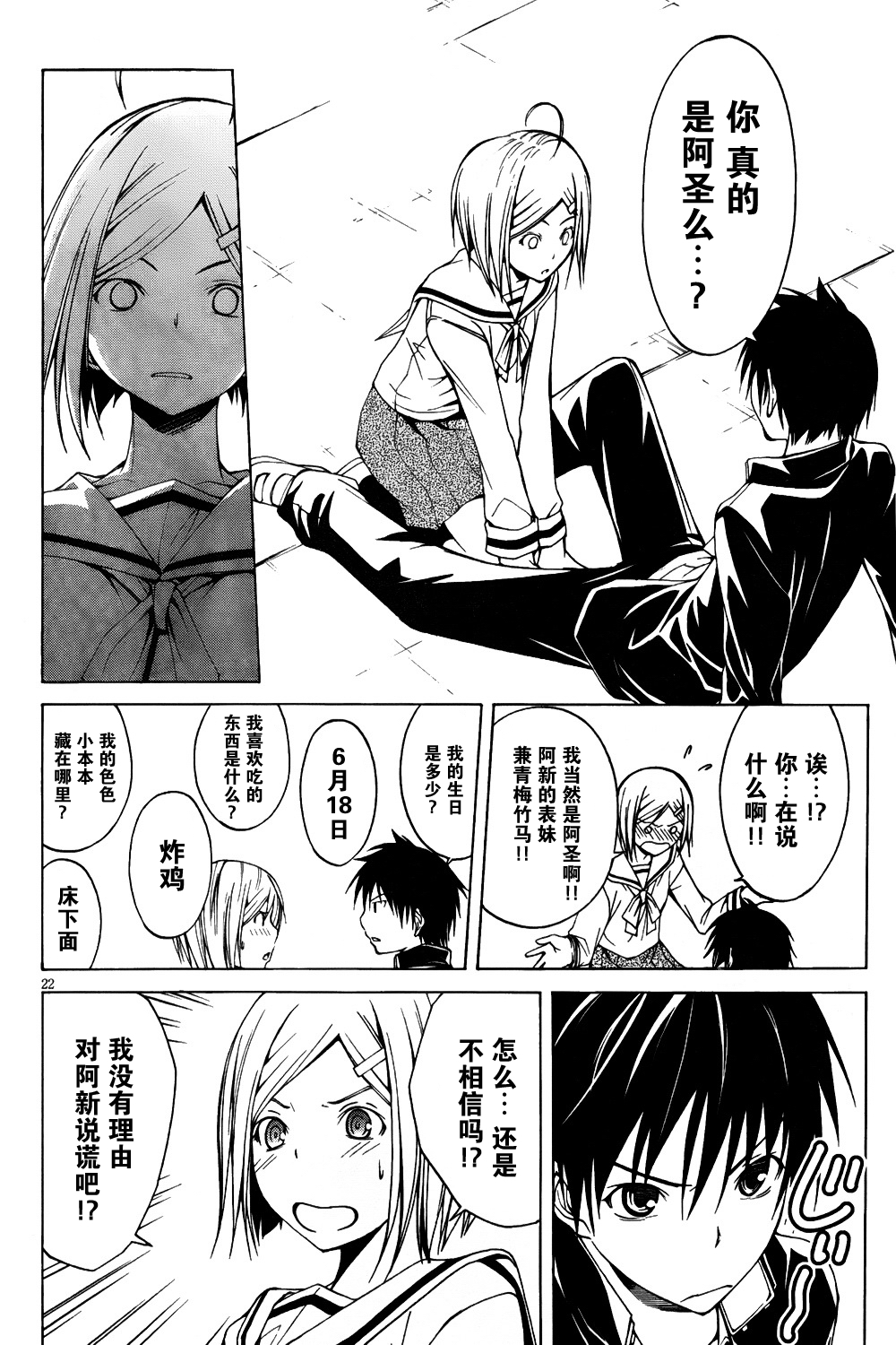 第 24 页
