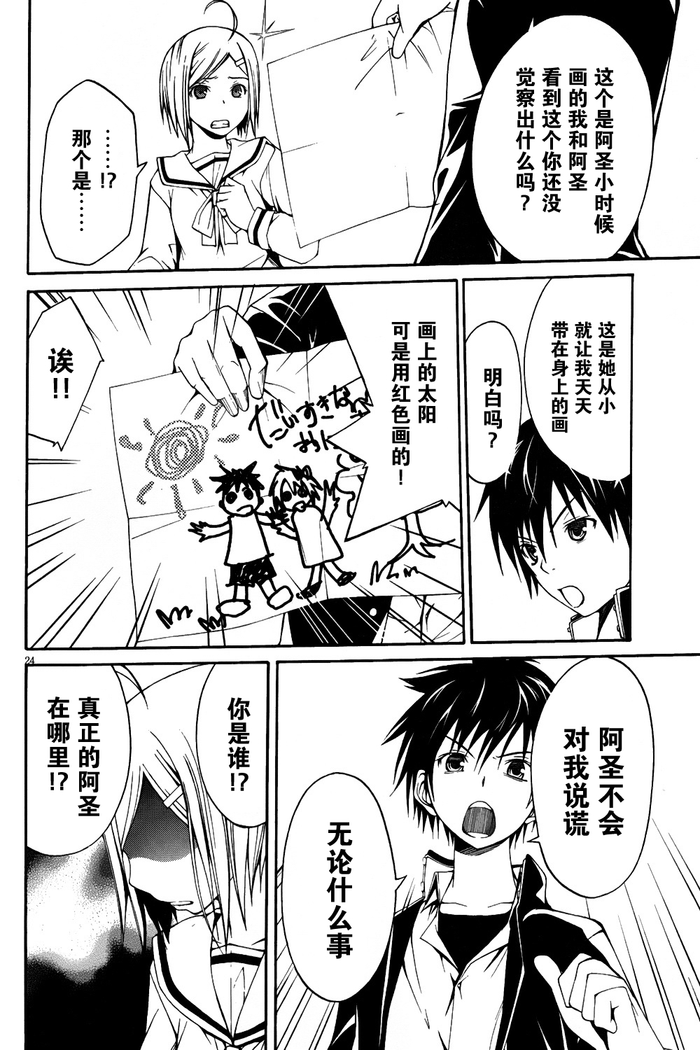 第 26 页
