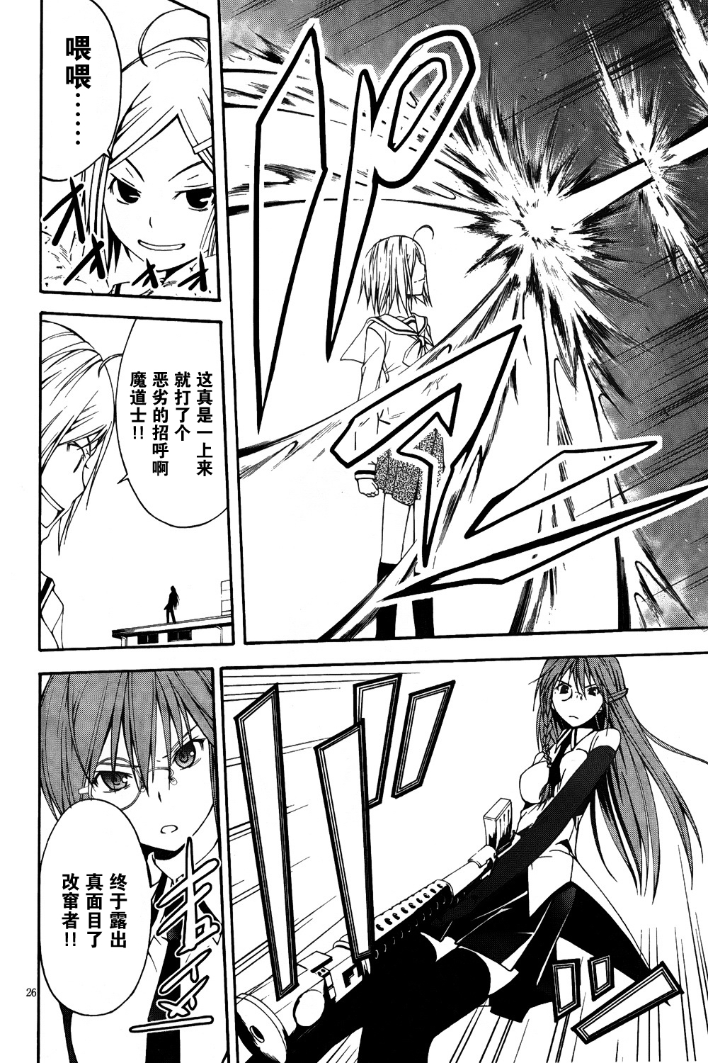 第 28 页