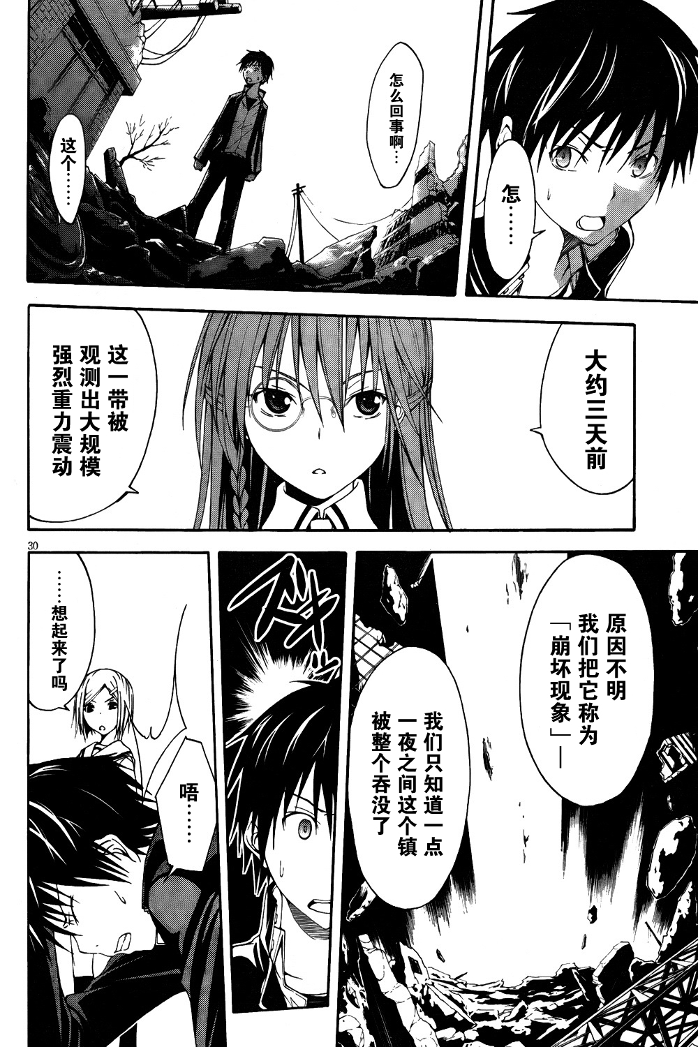 第 31 页